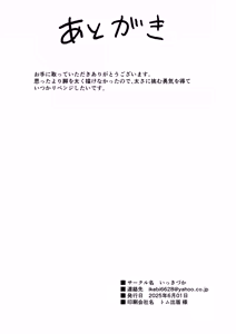 Page 38 of Konya wa Otanoshimi desu. - preview thumbnail