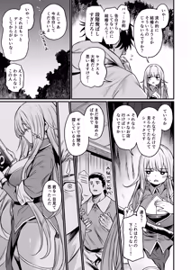 Page 5 of Konya wa Otanoshimi desu. - preview thumbnail