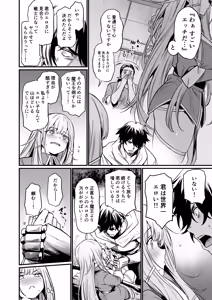 Page 6 of Konya wa Otanoshimi desu. - preview thumbnail