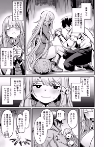 Page 7 of Konya wa Otanoshimi desu. - preview thumbnail
