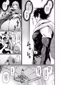 Page 9 of Konya wa Otanoshimi desu. - preview thumbnail