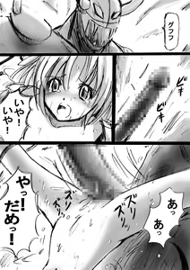 Page 23 of Fushigi Sekai -Mystery World- Nonona 2 - preview thumbnail
