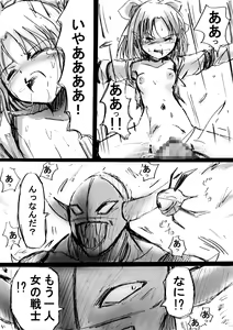 Page 25 of Fushigi Sekai -Mystery World- Nonona 2 - preview thumbnail
