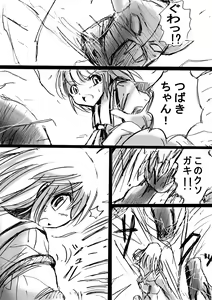 Page 29 of Fushigi Sekai -Mystery World- Nonona 2 - preview thumbnail