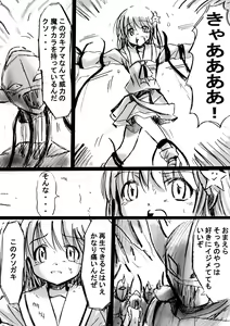 Page 30 of Fushigi Sekai -Mystery World- Nonona 2 - preview thumbnail