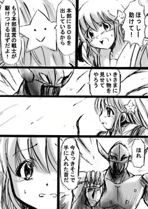 Page 31 of Fushigi Sekai -Mystery World- Nonona 2 - preview thumbnail