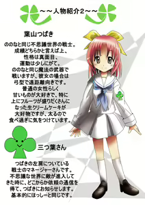 Page 6 of Fushigi Sekai -Mystery World- Nonona 2 - preview thumbnail