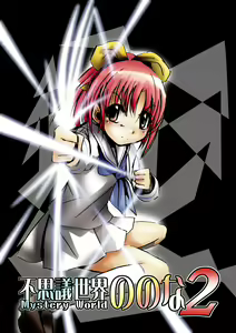 Page 7 of Fushigi Sekai -Mystery World- Nonona 2 - preview thumbnail