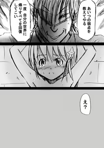 Page 92 of Fushigi Sekai -Mystery World- Nonona 2 - preview thumbnail