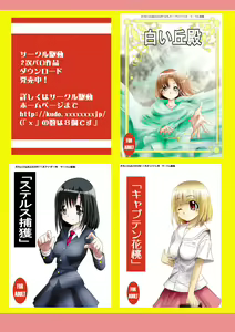 Page 98 of Fushigi Sekai -Mystery World- Nonona 2 - preview thumbnail