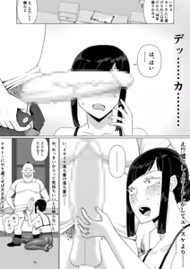 Page 20 of Chieri-san wa Makerarenai! 3 -Otto Kounin de Dare no Seishi demo Jusei suru Hentai Benki Zuma- Dai 5-kan - preview thumbnail