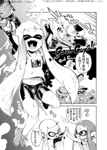 Page 3 of Ika no Gohan | 伊卡的饭 - preview thumbnail