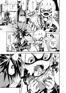 Page 7 of Ika no Gohan | 伊卡的饭 - preview thumbnail