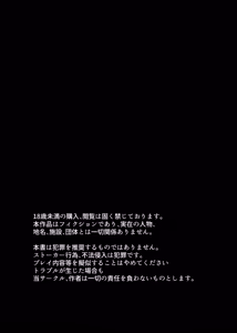 Page 3 of 僕は推しに犯●れる 崖っぷちアイドルにガチ恋した末路 - preview thumbnail