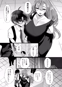 Page 33 of 僕は推しに犯●れる 崖っぷちアイドルにガチ恋した末路 - preview thumbnail