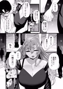 Page 34 of 僕は推しに犯●れる 崖っぷちアイドルにガチ恋した末路 - preview thumbnail