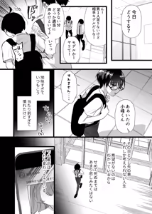 Page 4 of 僕は推しに犯●れる 崖っぷちアイドルにガチ恋した末路 - preview thumbnail