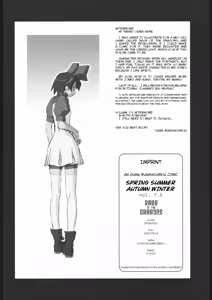 Page 29 of Shunkashuutou Vol. 7.5 Rage of the Dragons - preview thumbnail