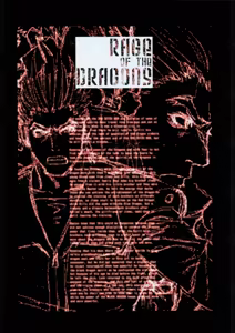 Page 9 of Shunkashuutou Vol. 7.5 Rage of the Dragons - preview thumbnail
