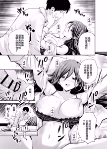 Page 31 of Dame na Kouhai o SEX de Shigoki Ageru Senpai | 將無能後輩用性愛好好操練的前輩 - preview thumbnail