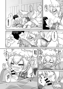 Page 13 of Loli Ran-sama wa Hatsujouki!? - preview thumbnail