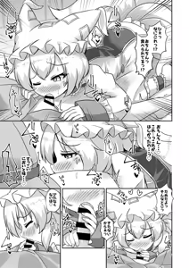Page 14 of Loli Ran-sama wa Hatsujouki!? - preview thumbnail