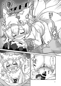 Page 20 of Loli Ran-sama wa Hatsujouki!? - preview thumbnail