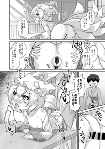 Page 21 of Loli Ran-sama wa Hatsujouki!? - preview thumbnail