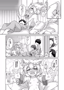 Page 26 of Loli Ran-sama wa Hatsujouki!? - preview thumbnail