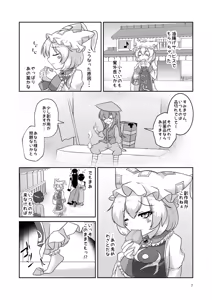 Page 6 of Loli Ran-sama wa Hatsujouki!? - preview thumbnail