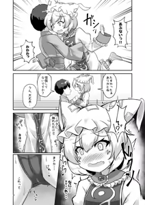Page 7 of Loli Ran-sama wa Hatsujouki!? - preview thumbnail