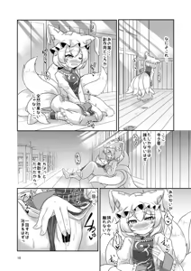 Page 9 of Loli Ran-sama wa Hatsujouki!? - preview thumbnail