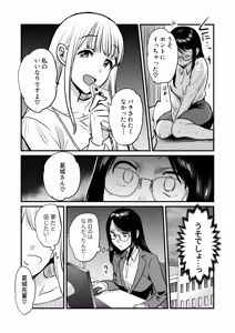 Page 11 of Shanai no Himegoto ~Stress Kaishou ni Kaisha no Toilet de Onani shite itara, Kouhai ni Kikarete shimatte ita Hanashi~ - preview thumbnail