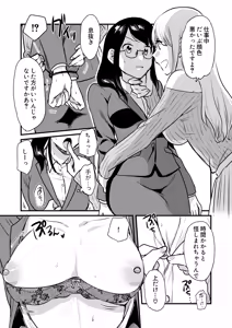 Page 13 of Shanai no Himegoto ~Stress Kaishou ni Kaisha no Toilet de Onani shite itara, Kouhai ni Kikarete shimatte ita Hanashi~ - preview thumbnail