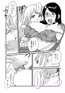 Page 14 of Shanai no Himegoto ~Stress Kaishou ni Kaisha no Toilet de Onani shite itara, Kouhai ni Kikarete shimatte ita Hanashi~ - preview thumbnail