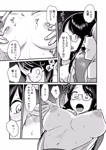 Page 15 of Shanai no Himegoto ~Stress Kaishou ni Kaisha no Toilet de Onani shite itara, Kouhai ni Kikarete shimatte ita Hanashi~ - preview thumbnail
