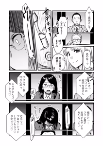 Page 23 of Shanai no Himegoto ~Stress Kaishou ni Kaisha no Toilet de Onani shite itara, Kouhai ni Kikarete shimatte ita Hanashi~ - preview thumbnail