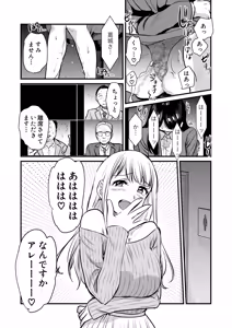 Page 26 of Shanai no Himegoto ~Stress Kaishou ni Kaisha no Toilet de Onani shite itara, Kouhai ni Kikarete shimatte ita Hanashi~ - preview thumbnail