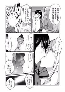 Page 27 of Shanai no Himegoto ~Stress Kaishou ni Kaisha no Toilet de Onani shite itara, Kouhai ni Kikarete shimatte ita Hanashi~ - preview thumbnail