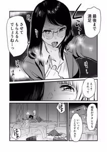 Page 28 of Shanai no Himegoto ~Stress Kaishou ni Kaisha no Toilet de Onani shite itara, Kouhai ni Kikarete shimatte ita Hanashi~ - preview thumbnail
