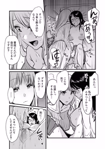 Page 31 of Shanai no Himegoto ~Stress Kaishou ni Kaisha no Toilet de Onani shite itara, Kouhai ni Kikarete shimatte ita Hanashi~ - preview thumbnail