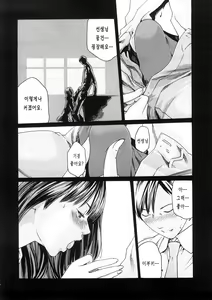Page 119 of Sense 1 - preview thumbnail
