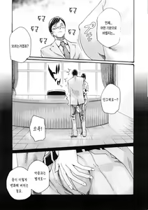Page 138 of Sense 1 - preview thumbnail