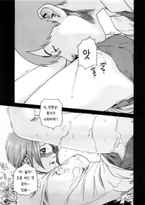 Page 164 of Sense 1 - preview thumbnail