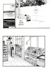 Page 203 of Sense 1 - preview thumbnail