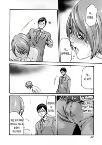 Page 45 of Sense 1 - preview thumbnail