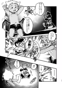 Page 103 of Chie to Wa - preview thumbnail