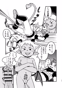 Page 105 of Chie to Wa - preview thumbnail