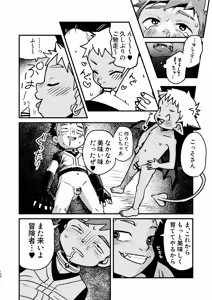 Page 108 of Chie to Wa - preview thumbnail