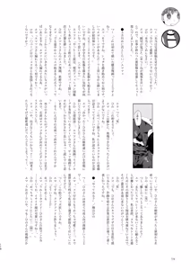 Page 114 of Chie to Wa - preview thumbnail